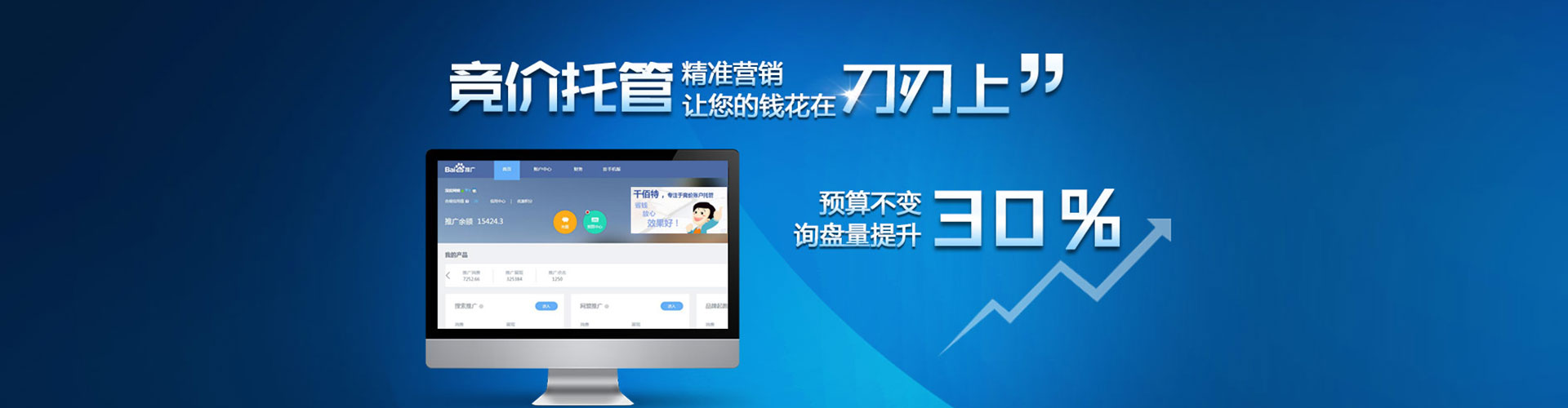 抚宁百度推广费用