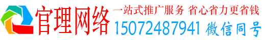 抚宁官理百度推广运营